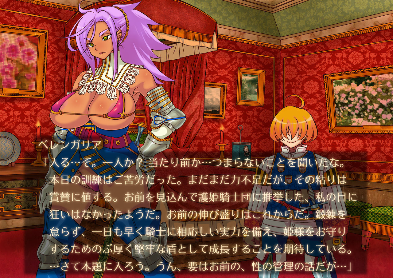 Kasshoku Courtesane -Shakudou no Onna Kishi Berengaria to Ian no Odorihime Margriet- page 5 full