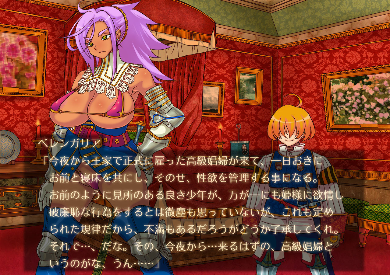 Kasshoku Courtesane -Shakudou no Onna Kishi Berengaria to Ian no Odorihime Margriet- page 6 full
