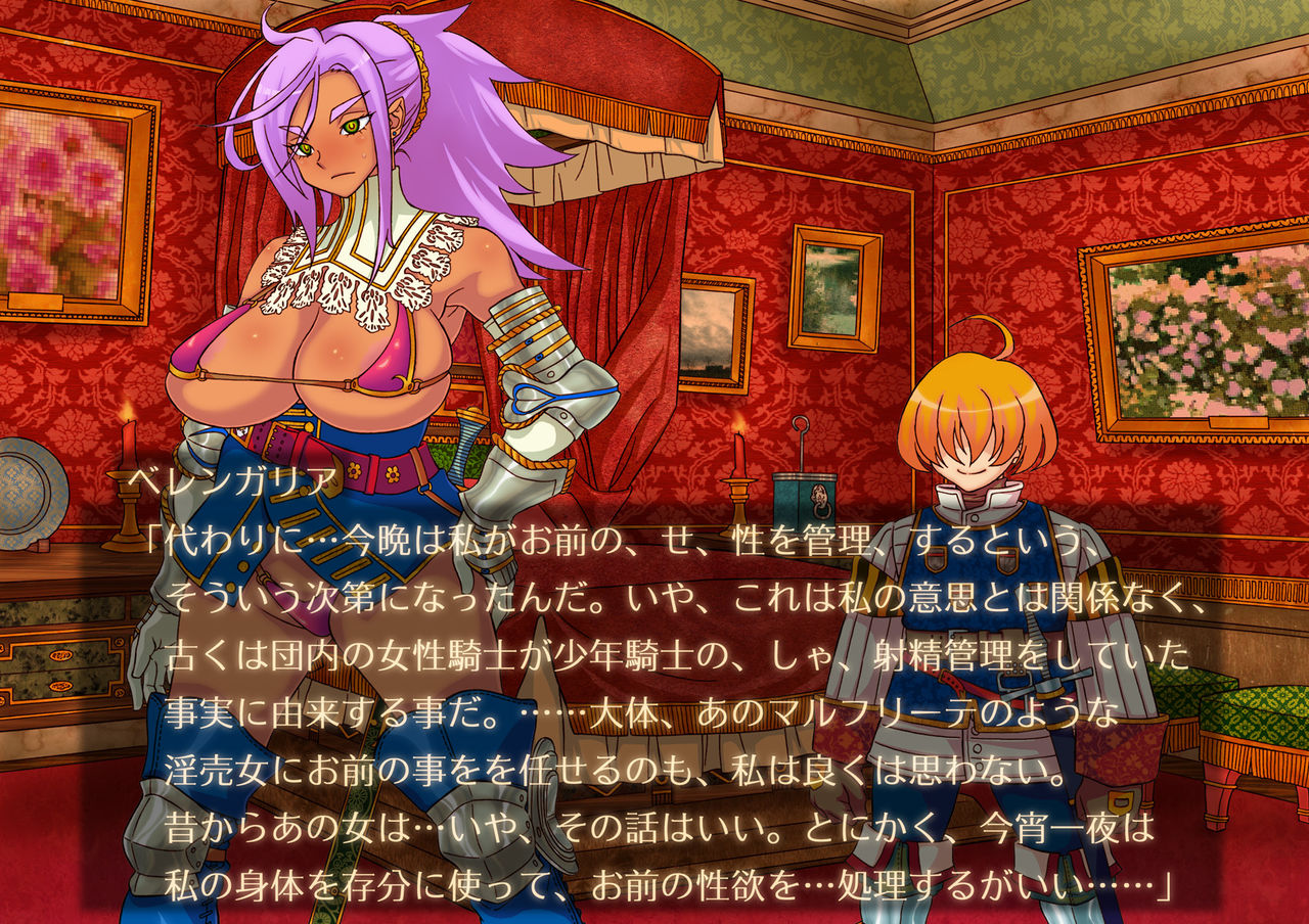 Kasshoku Courtesane -Shakudou no Onna Kishi Berengaria to Ian no Odorihime Margriet- page 8 full