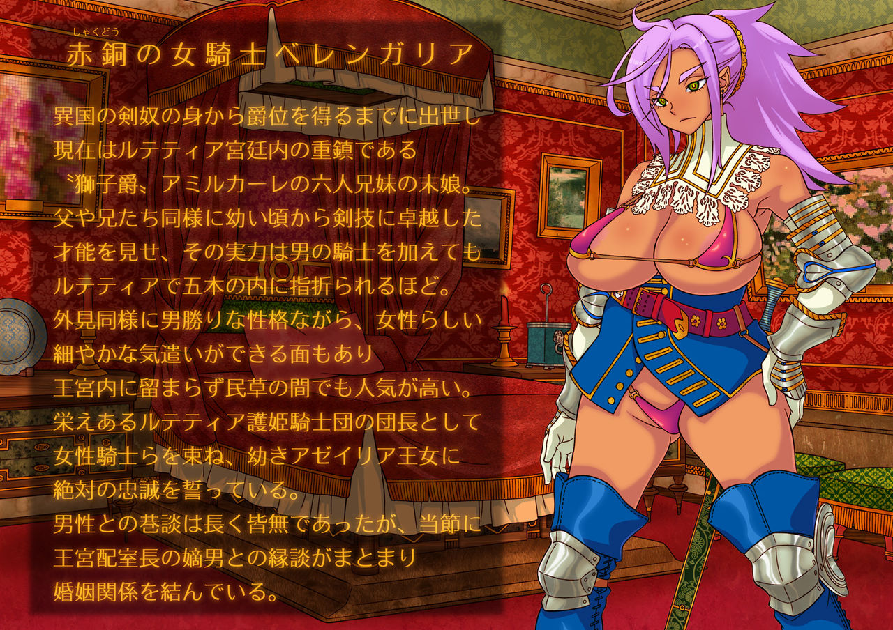 Kasshoku Courtesane -Shakudou no Onna Kishi Berengaria to Ian no Odorihime Margriet- page 9 full