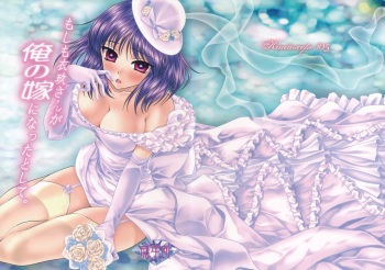 Moshimo Iku-san ga Ore no Yome ni Natta to Shite. cover