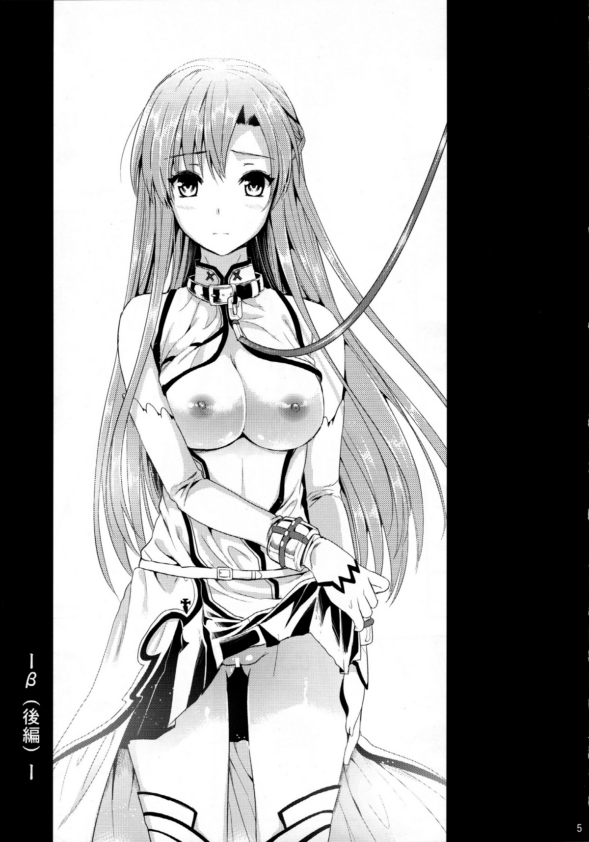 Shujou Seikou II β page 4 full