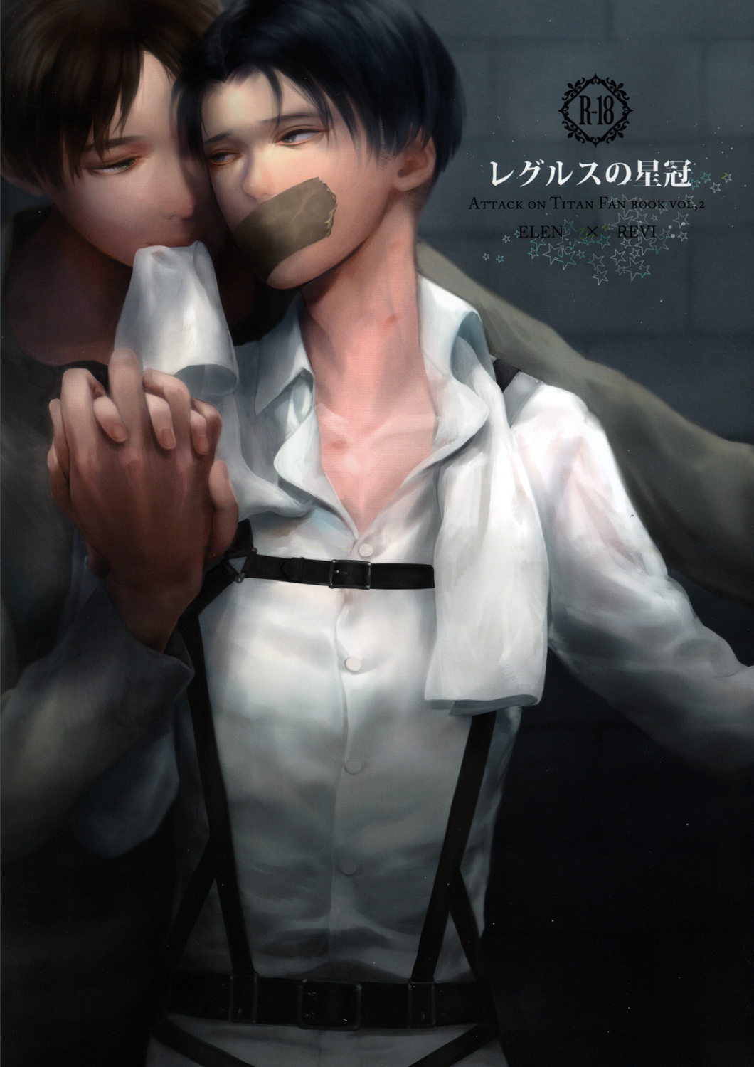 Regulus no Seikan page 1 full