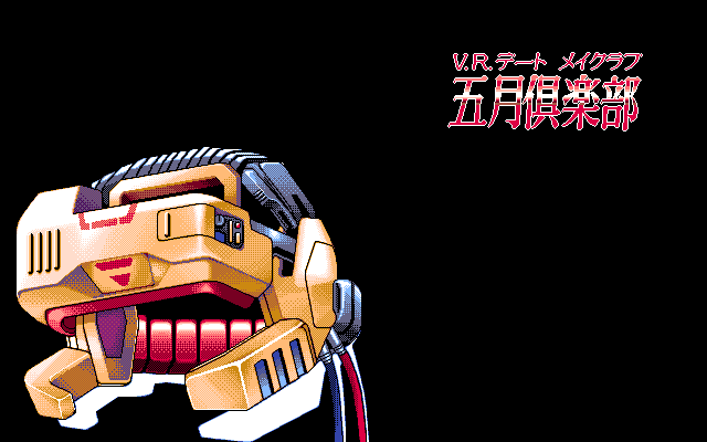 VR Date - Gogatsu Club page 4 full