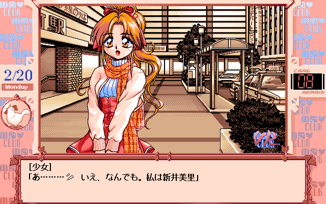 VR Date - Gogatsu Club page 6 full