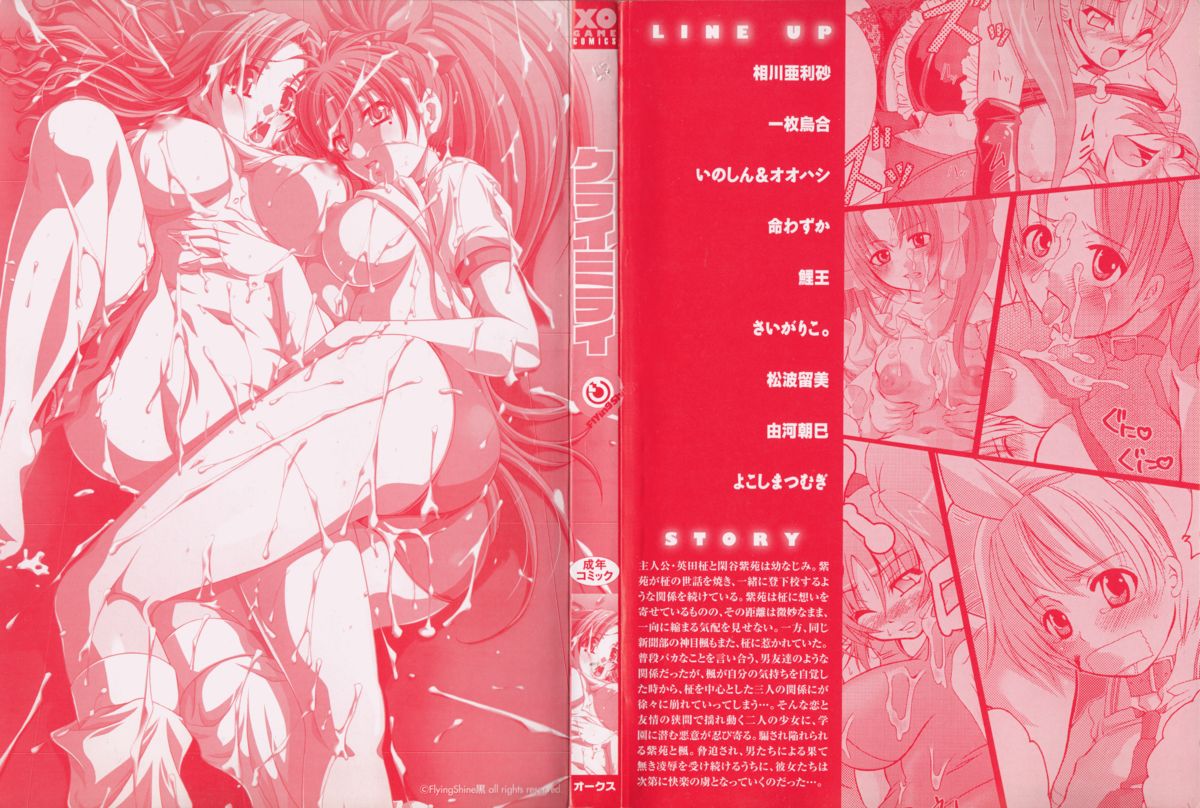 Kurai Mirai 3 page 3 full