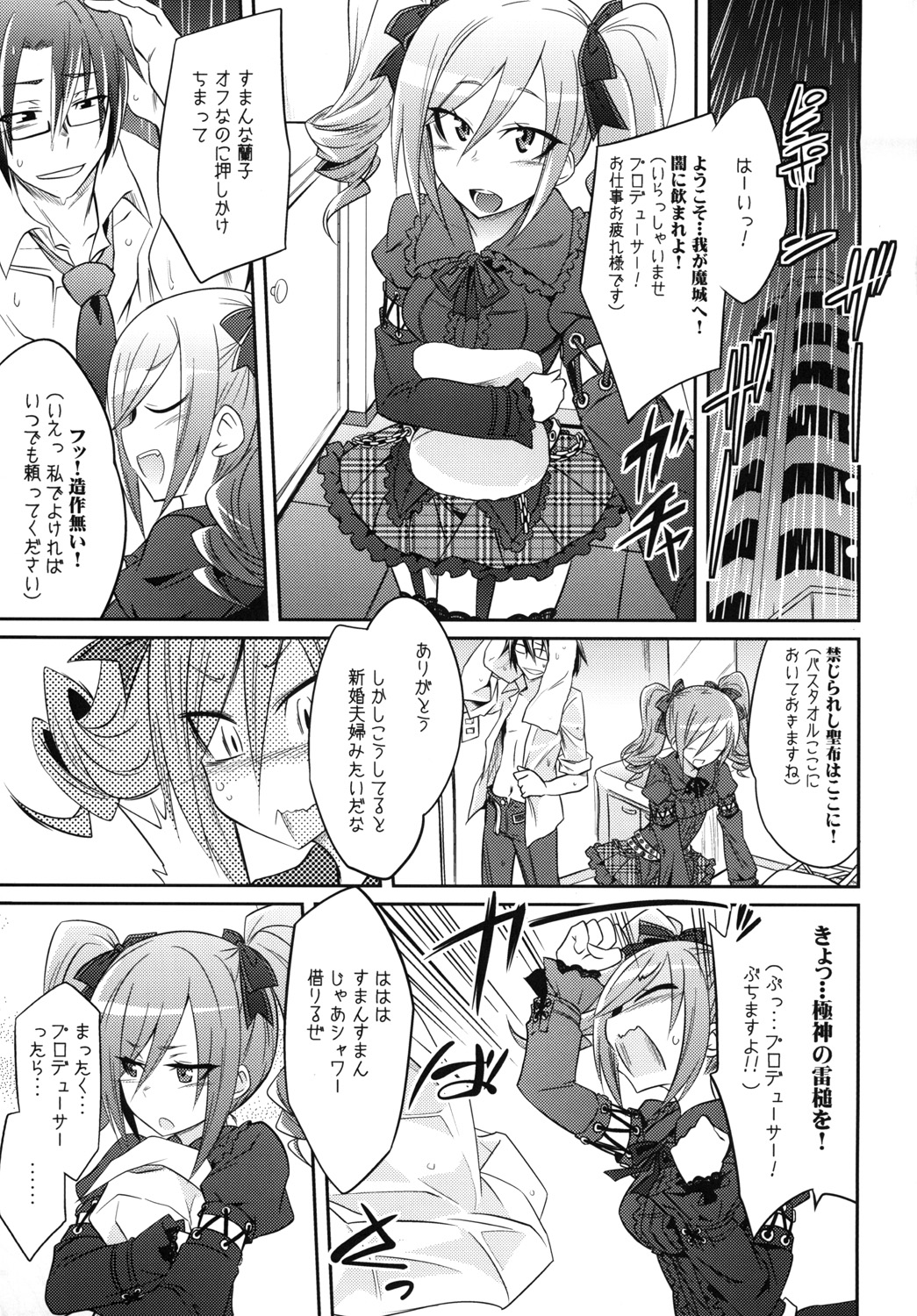 CINDERELLA IN THE MELT page 4 full