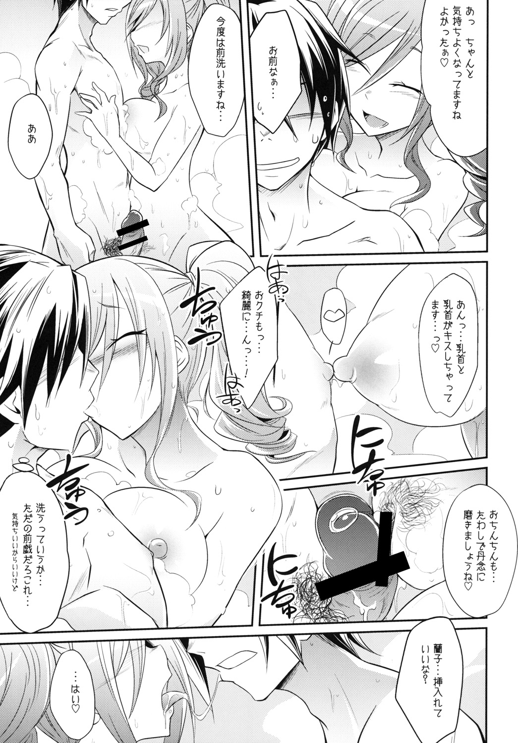 CINDERELLA IN THE MELT page 8 full