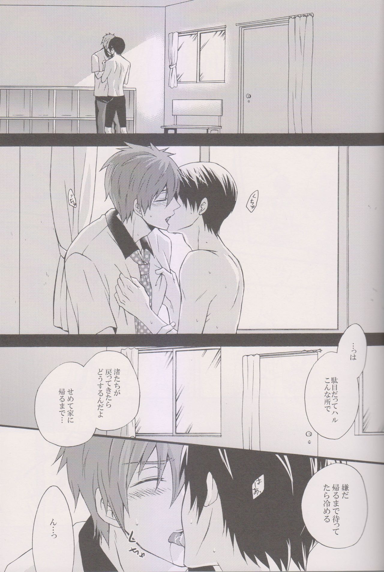 Ore no Haru ga Ecchi Suki Sugiru. page 2 full