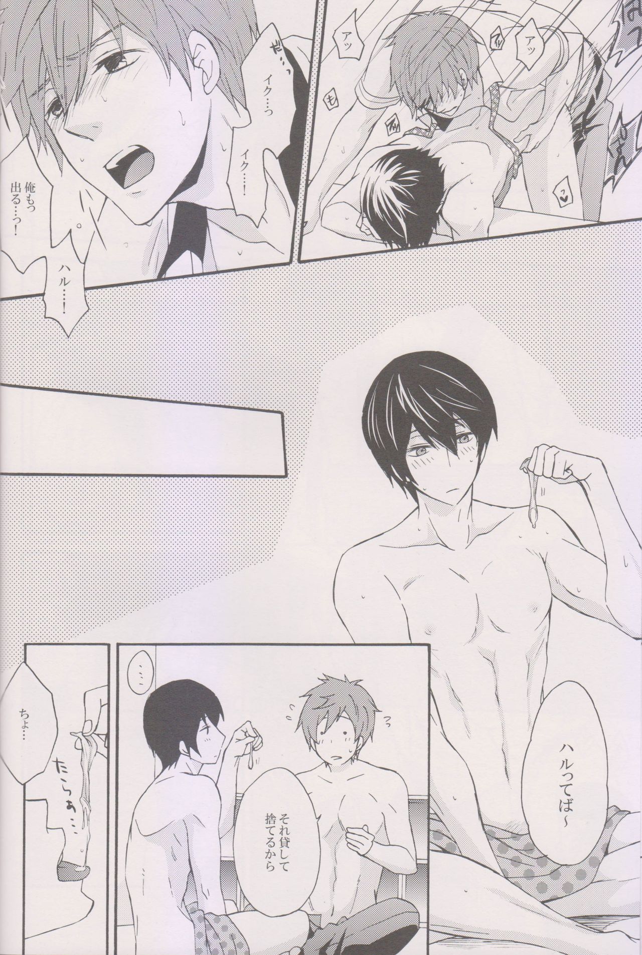 Ore no Haru ga Ecchi Suki Sugiru. page 9 full