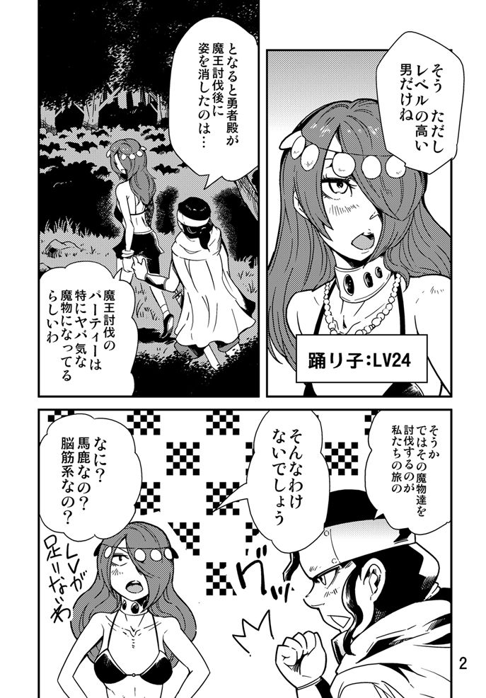 Odoriko ・ Onna Senshi Manga page 3 full