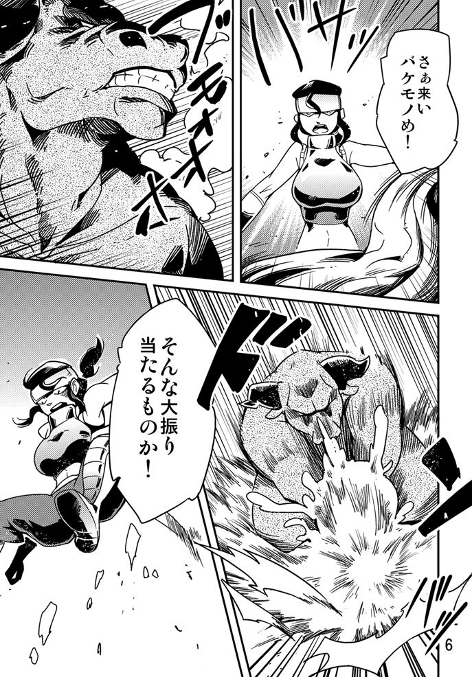 Odoriko ・ Onna Senshi Manga page 7 full