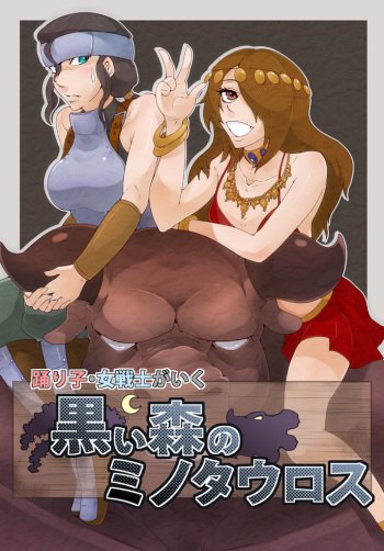 Odoriko ・ Onna Senshi Manga cover