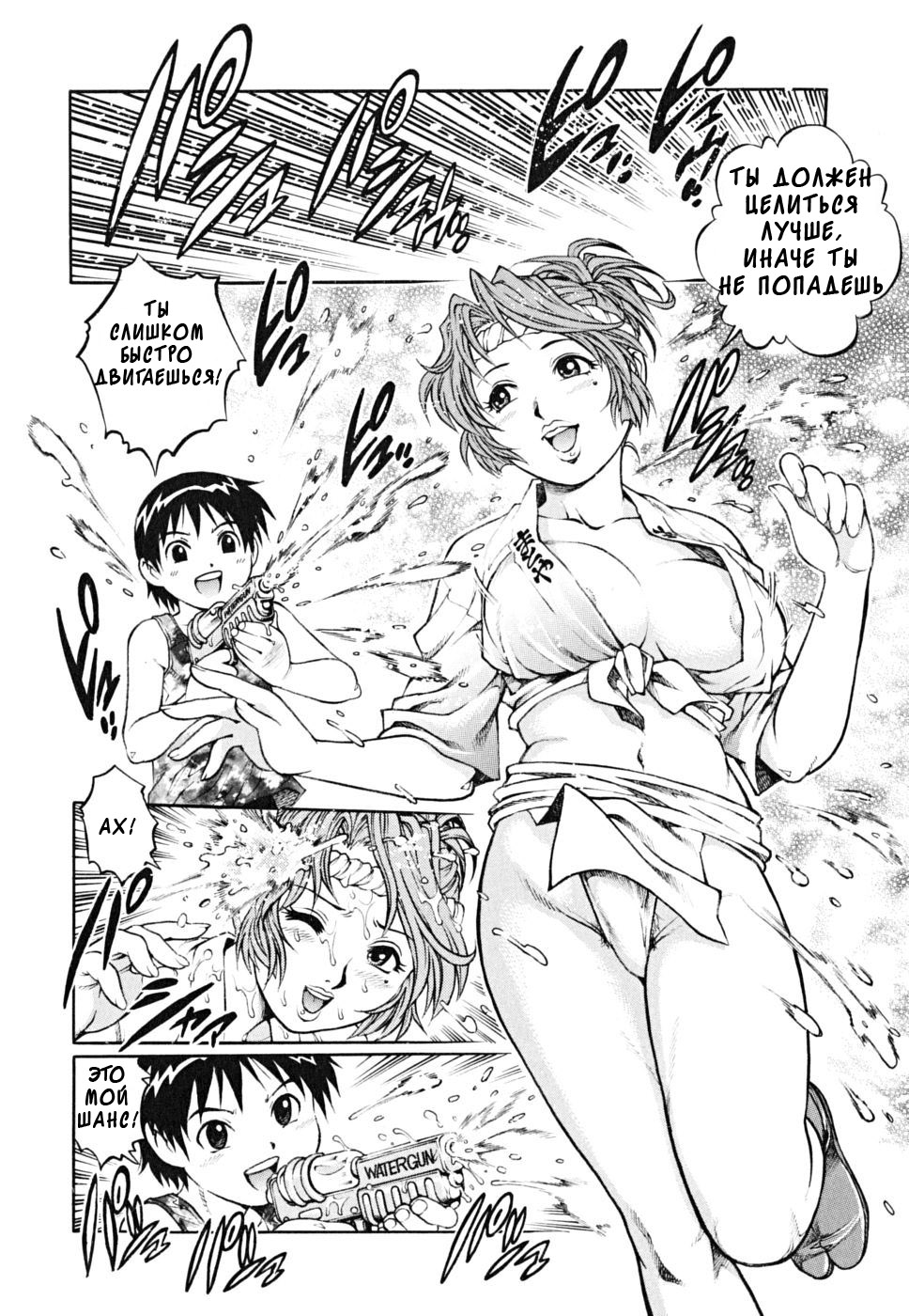 Momojiri Fundoshi Onee-san Nure Chichi Matsurida Wasshoi!! | Peach Butt, Fundoshi Lady A Wet T-Shirt Festival Wasshoi!! page 6 full