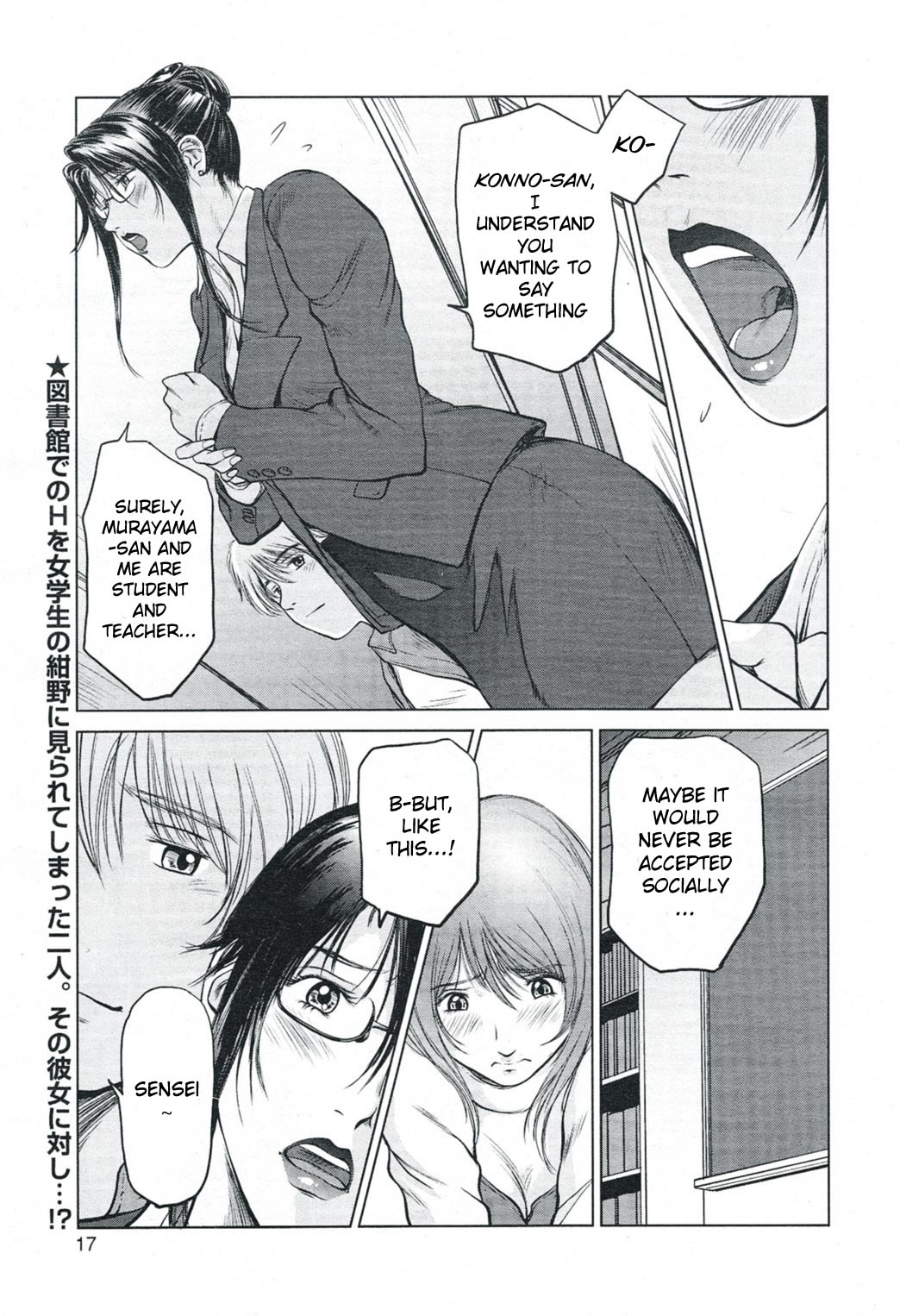 Mama wa Onna Kyouju | Mama is a Female Professor Ch. 4 page 3 full