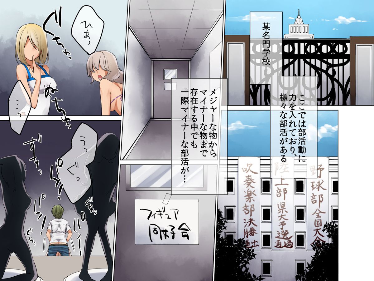 Onna Ayatsuri Ito page 2 full