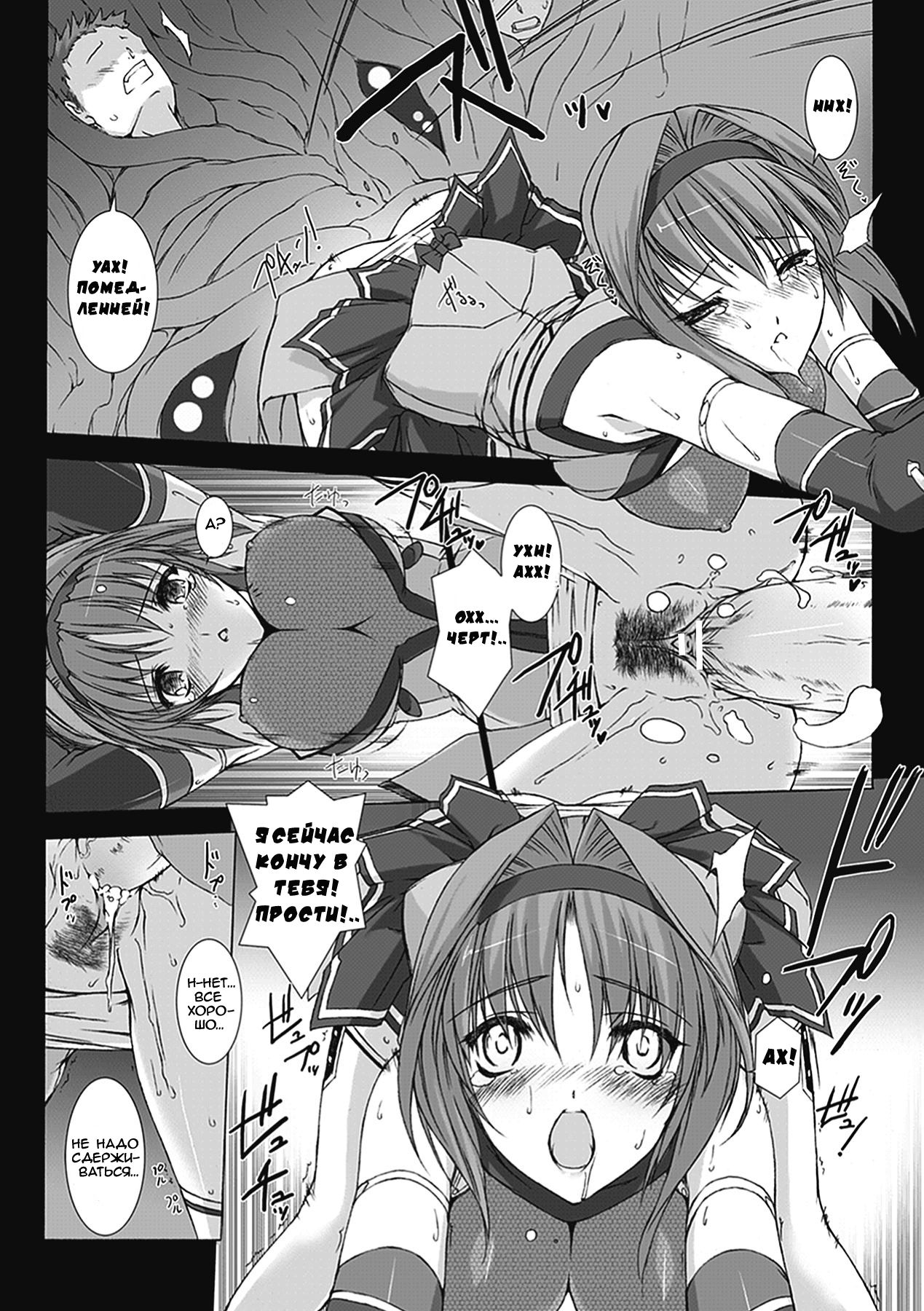 Choukou Sennin Haruka Kokoro no Maki ch.02.03 page 4 full