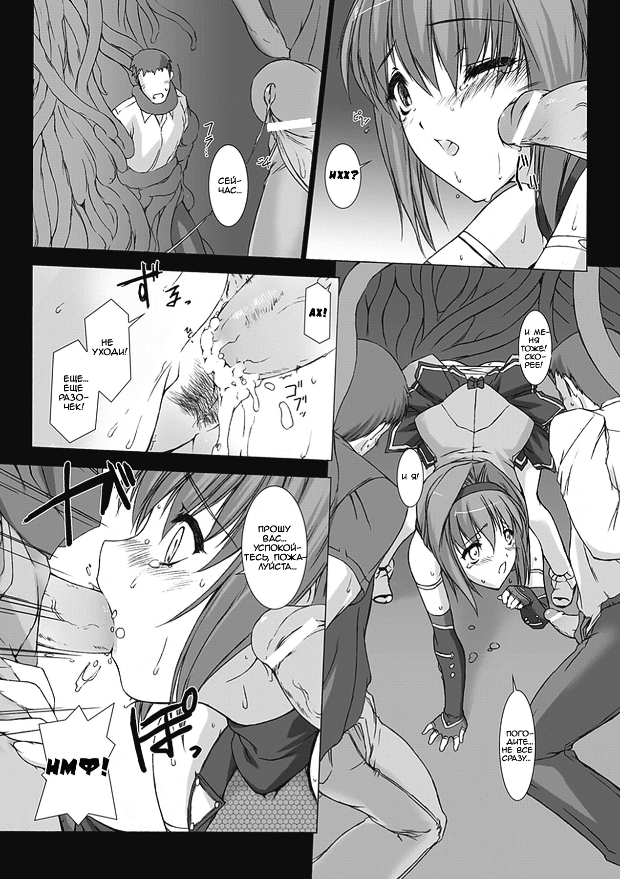 Choukou Sennin Haruka Kokoro no Maki ch.02.03 page 5 full