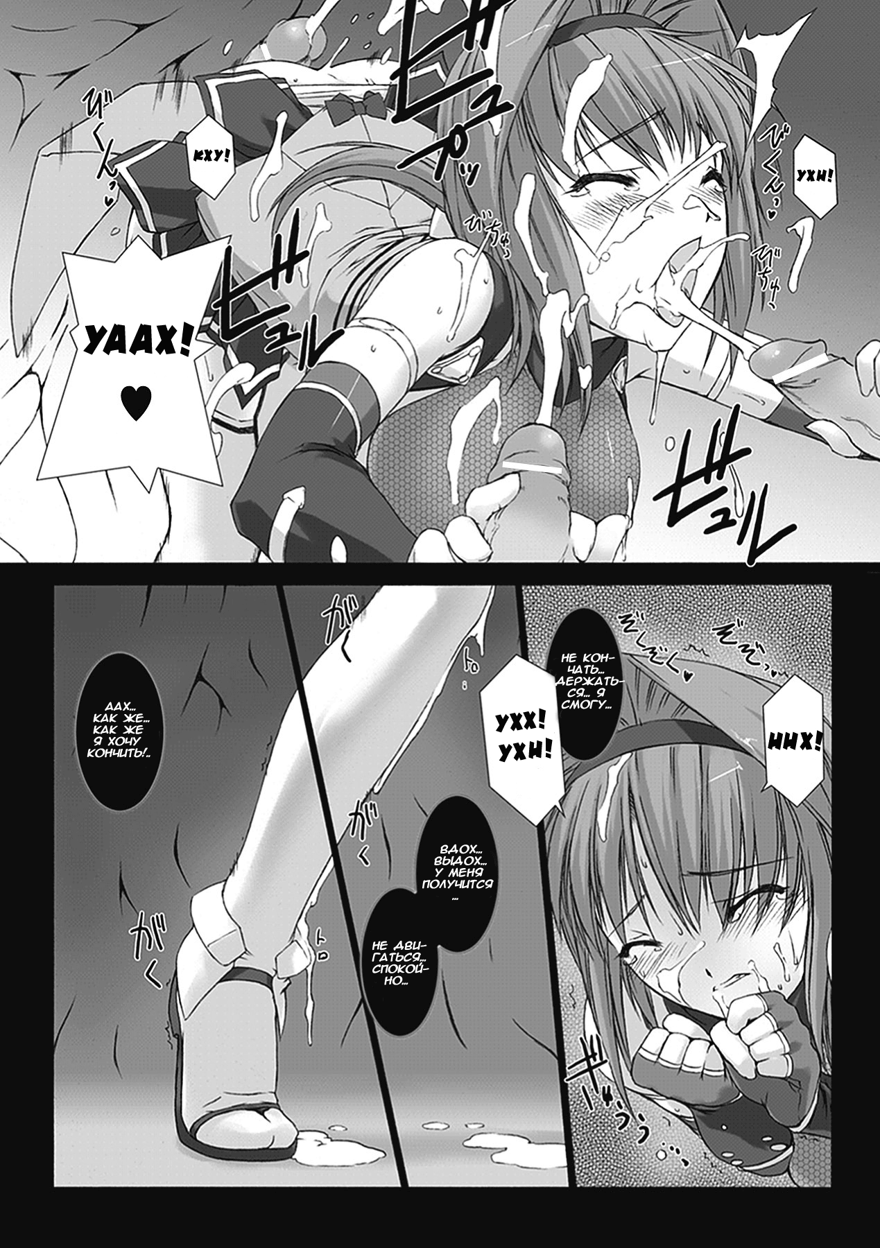 Choukou Sennin Haruka Kokoro no Maki ch.02.03 page 9 full