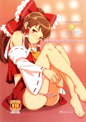Reimu to Masumasu Nakayoku Natta. cover