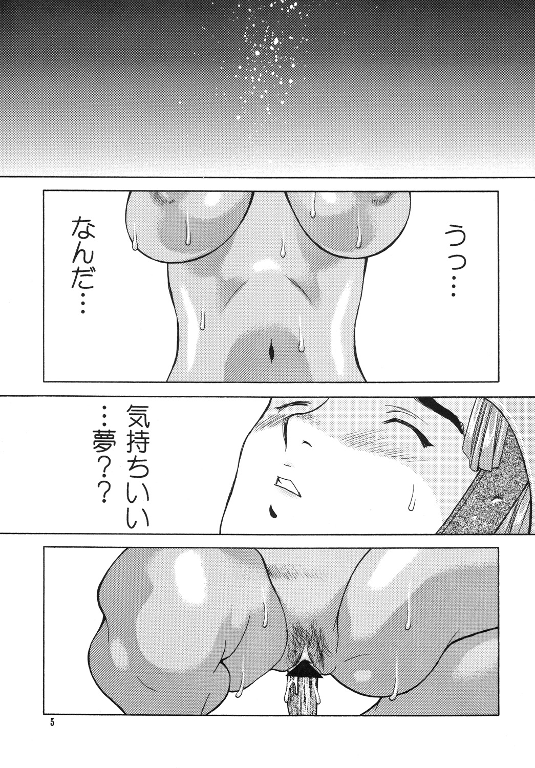 Kira Miss page 4 full