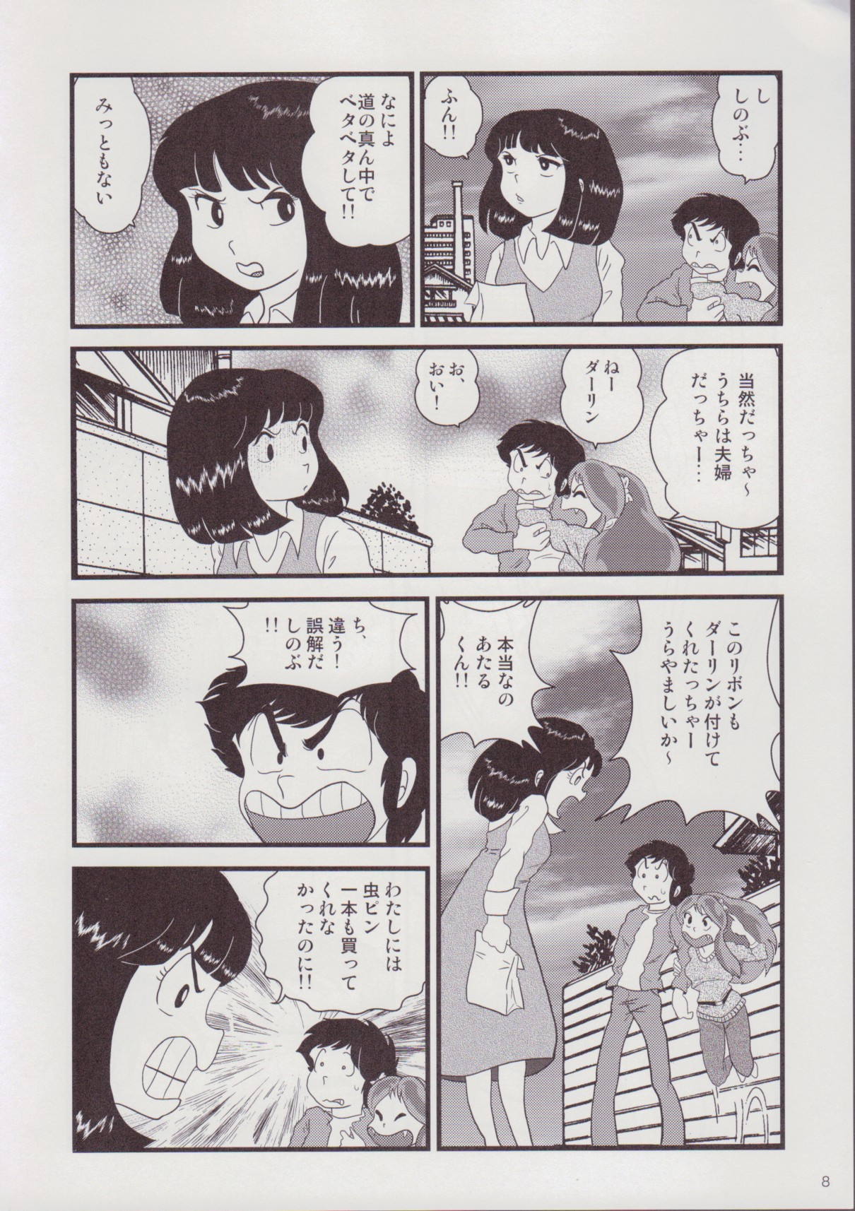 Fairy 9 page 10 full