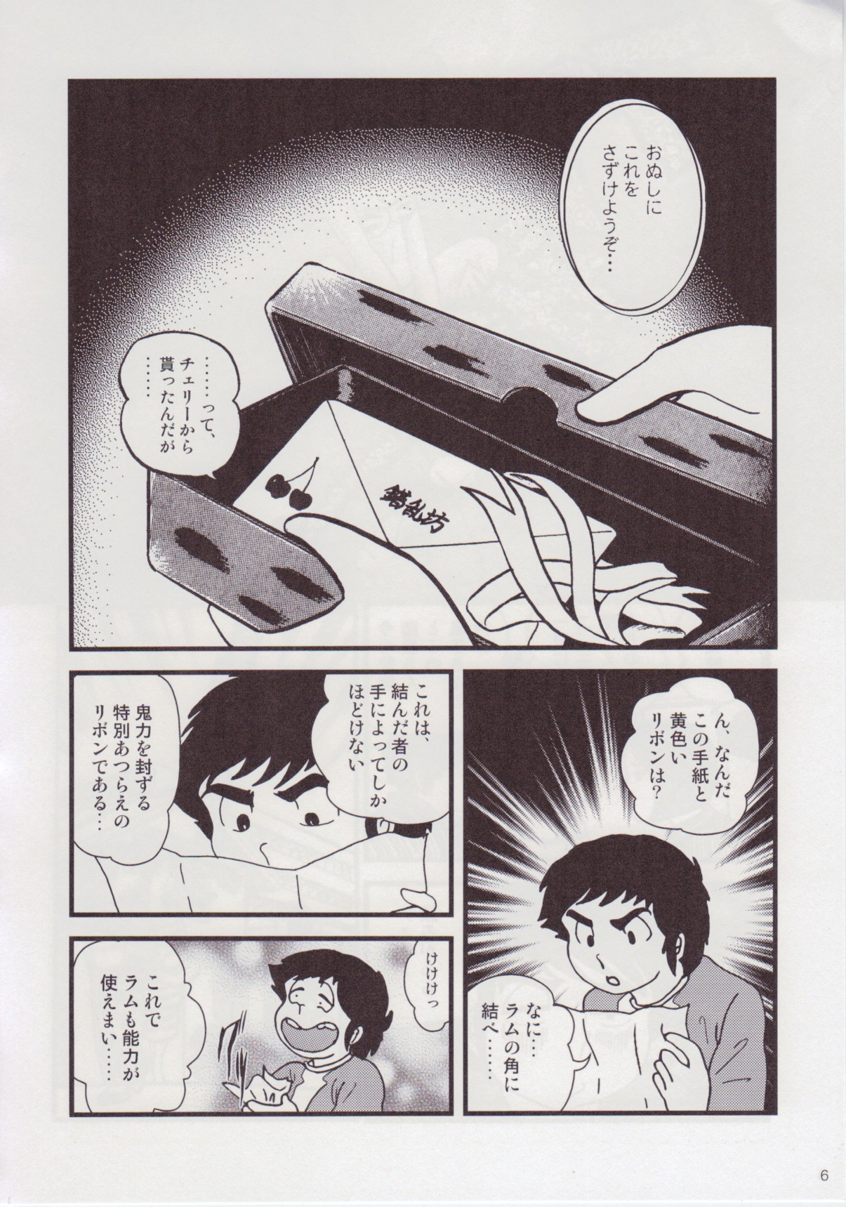Fairy 9 page 8 full