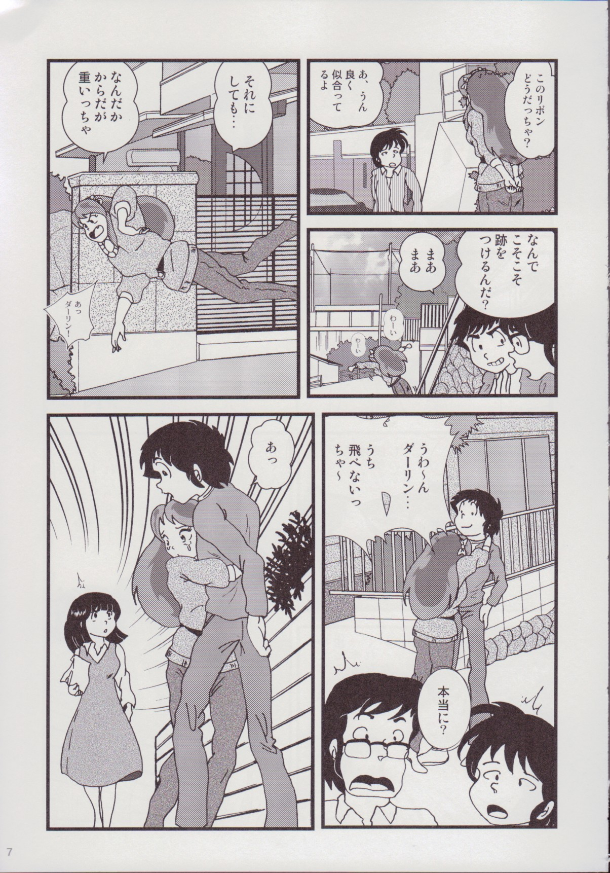 Fairy 9 page 9 full