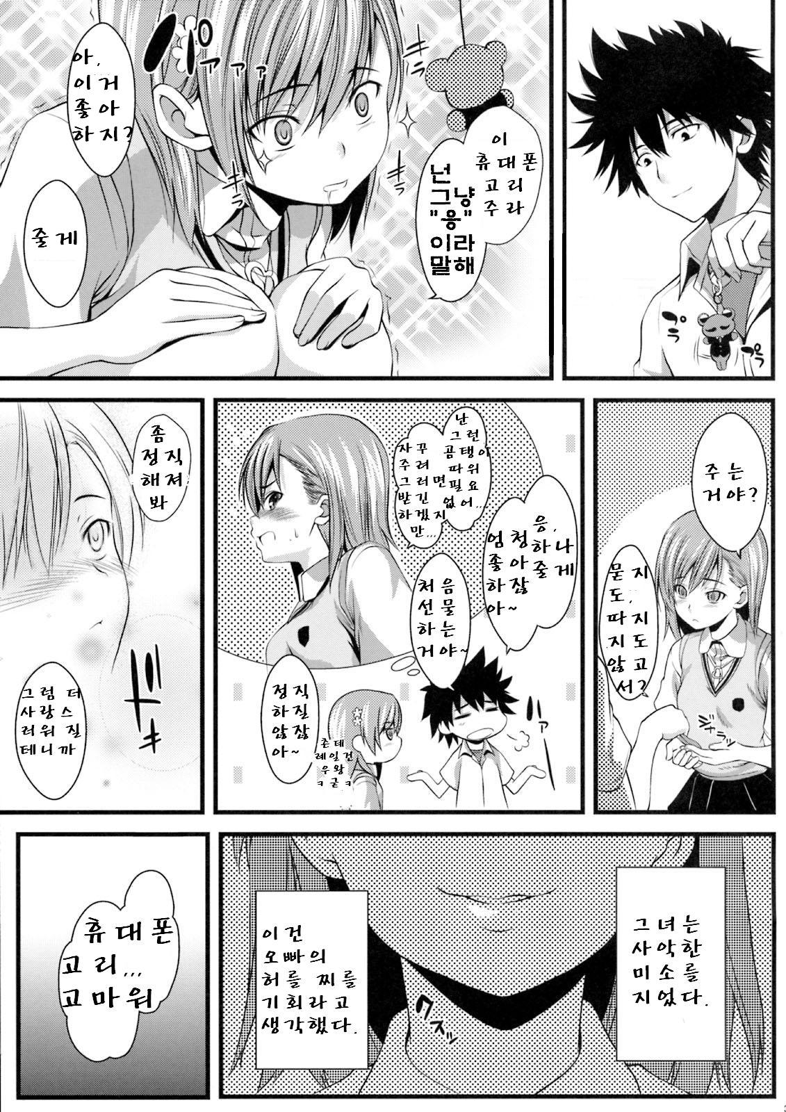 Gekota Max!! page 2 full