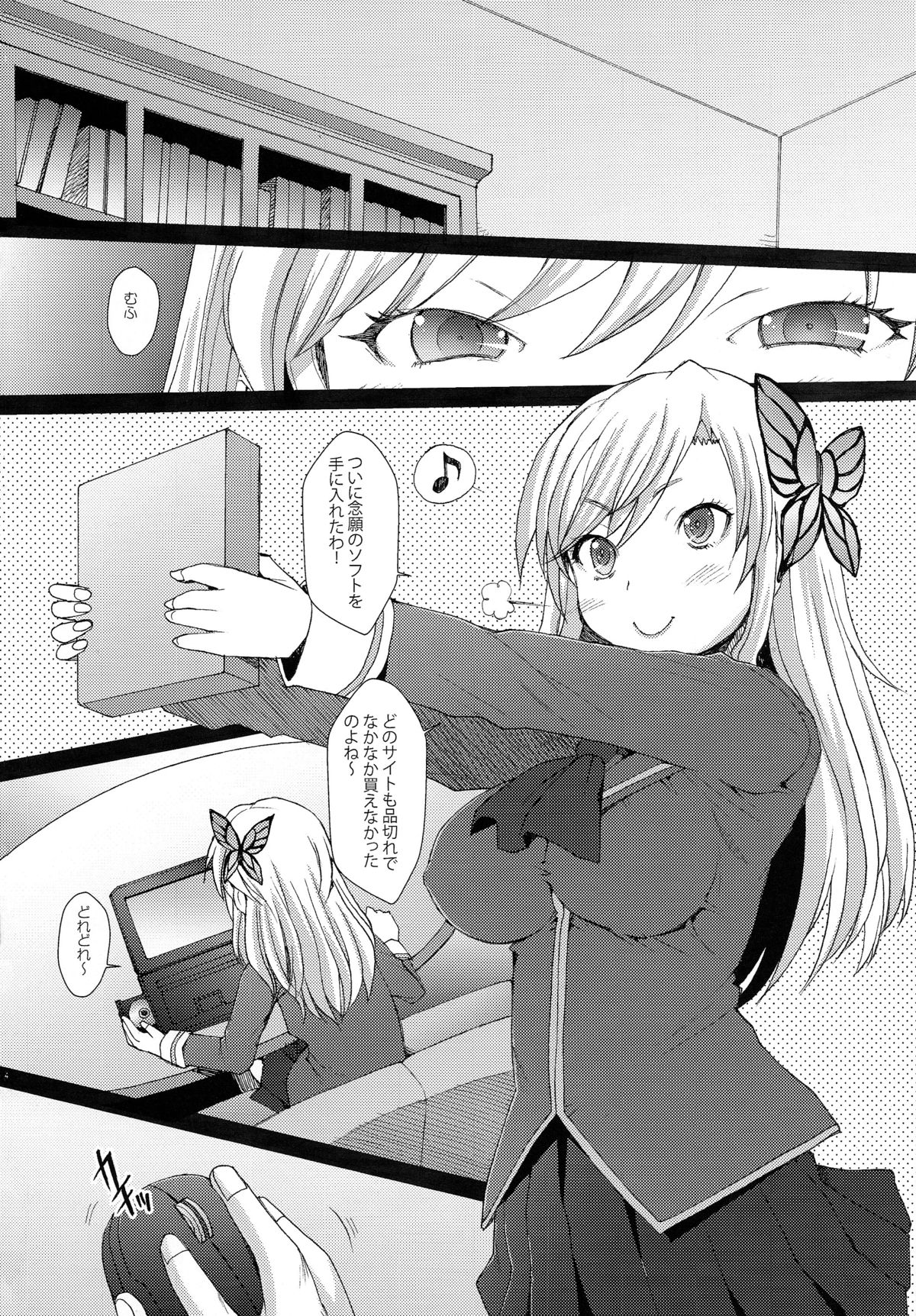 Boku wa Jiseishin ga Tarinai page 4 full