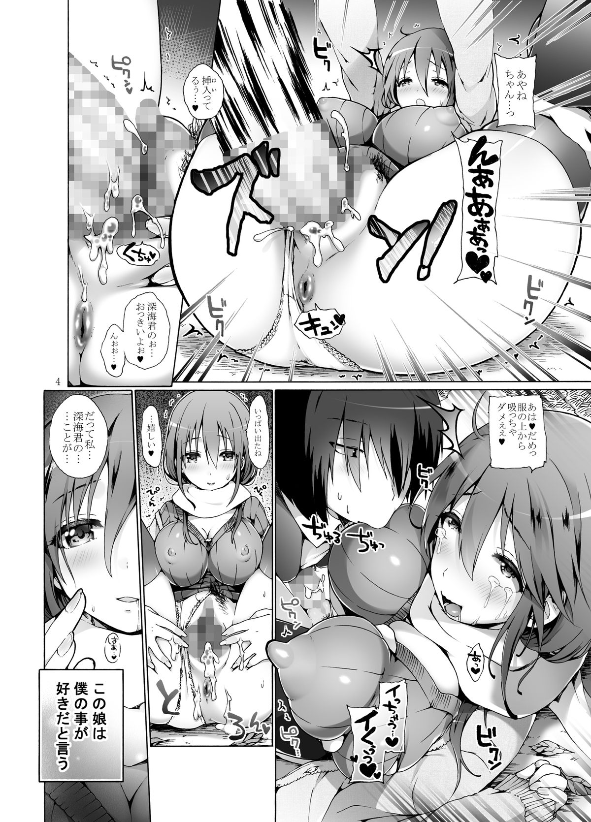 Tate Seta Otoshi page 4 full