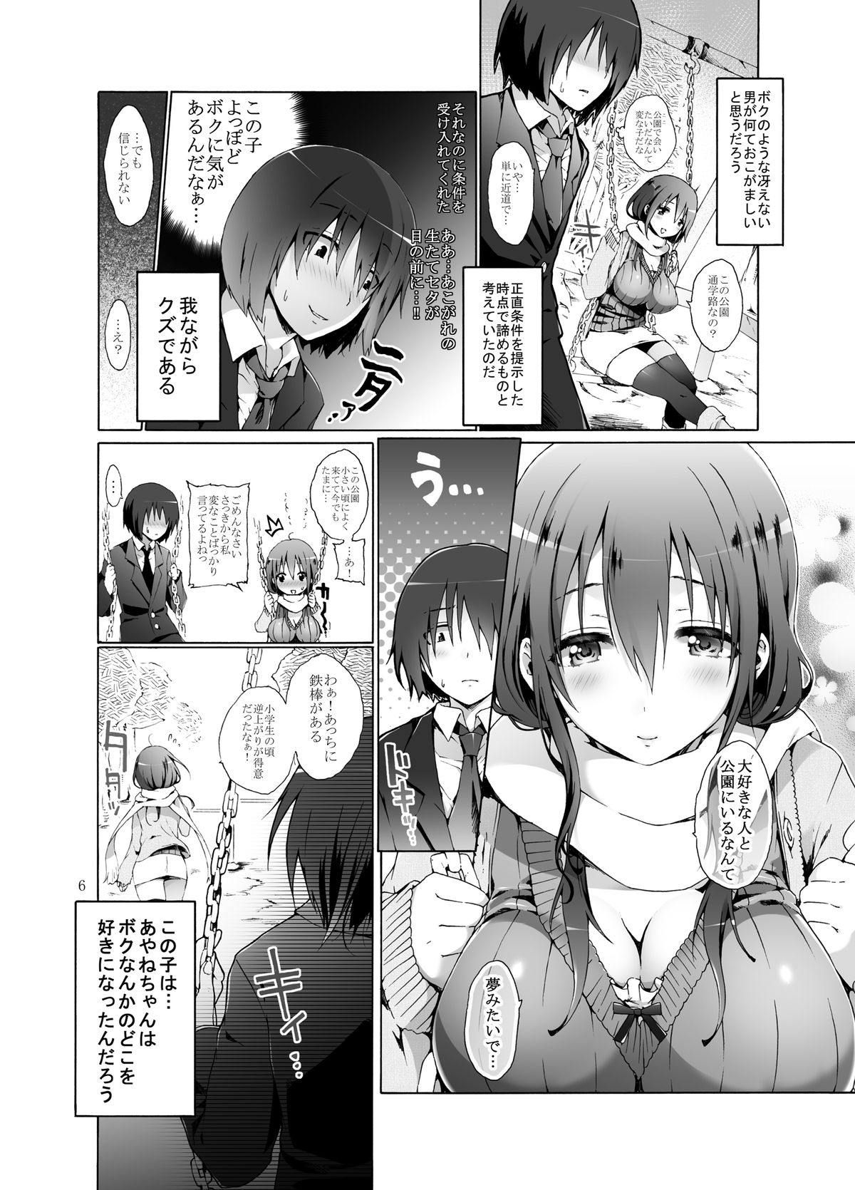 Tate Seta Otoshi page 6 full