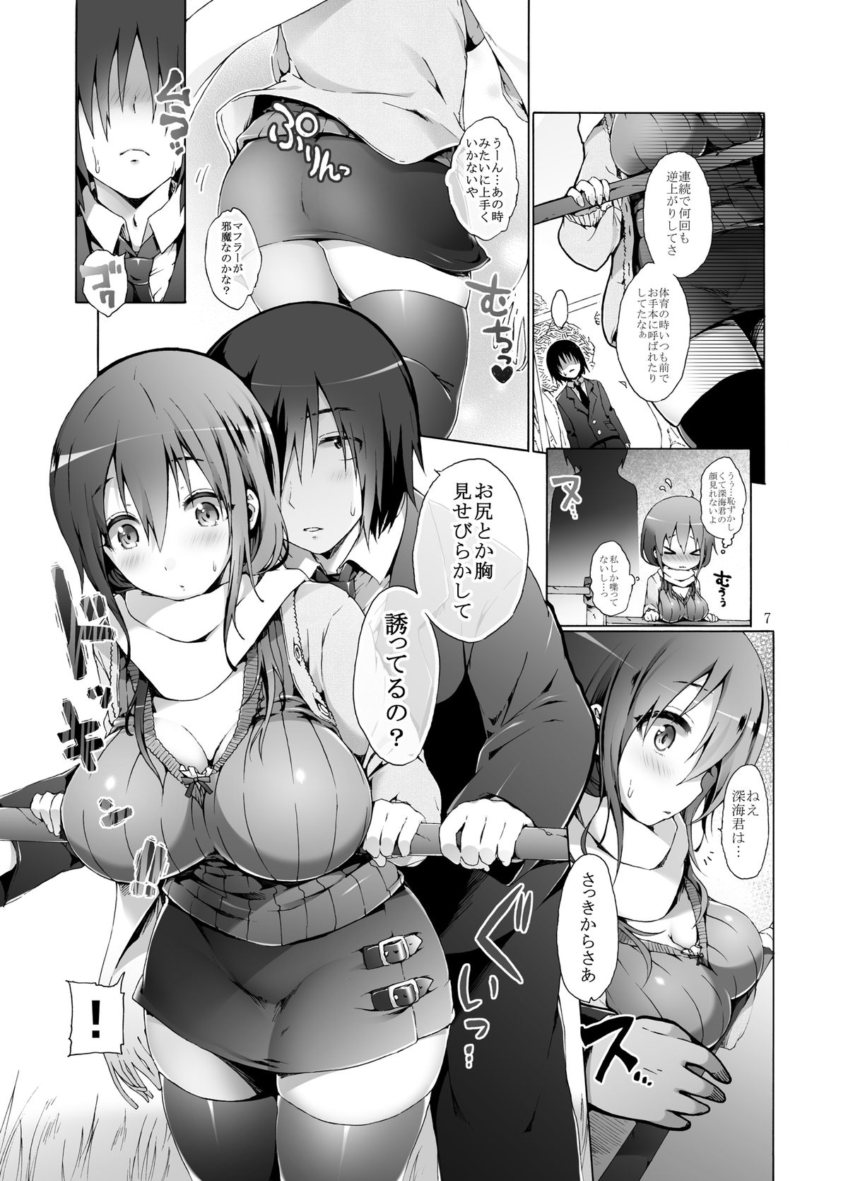 Tate Seta Otoshi page 7 full