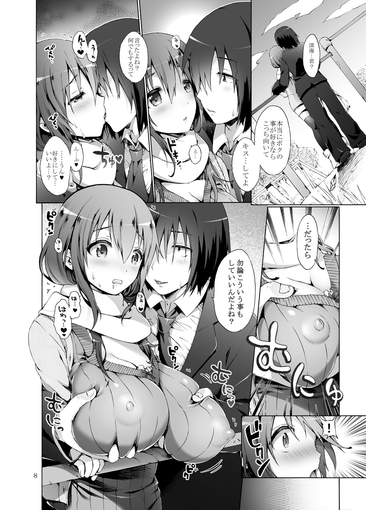 Tate Seta Otoshi page 8 full