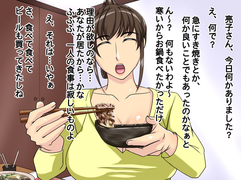 Otonari no Kyonyuu Bijin-san wa, Totemo Eroi Miboujin Deshita page 5 full