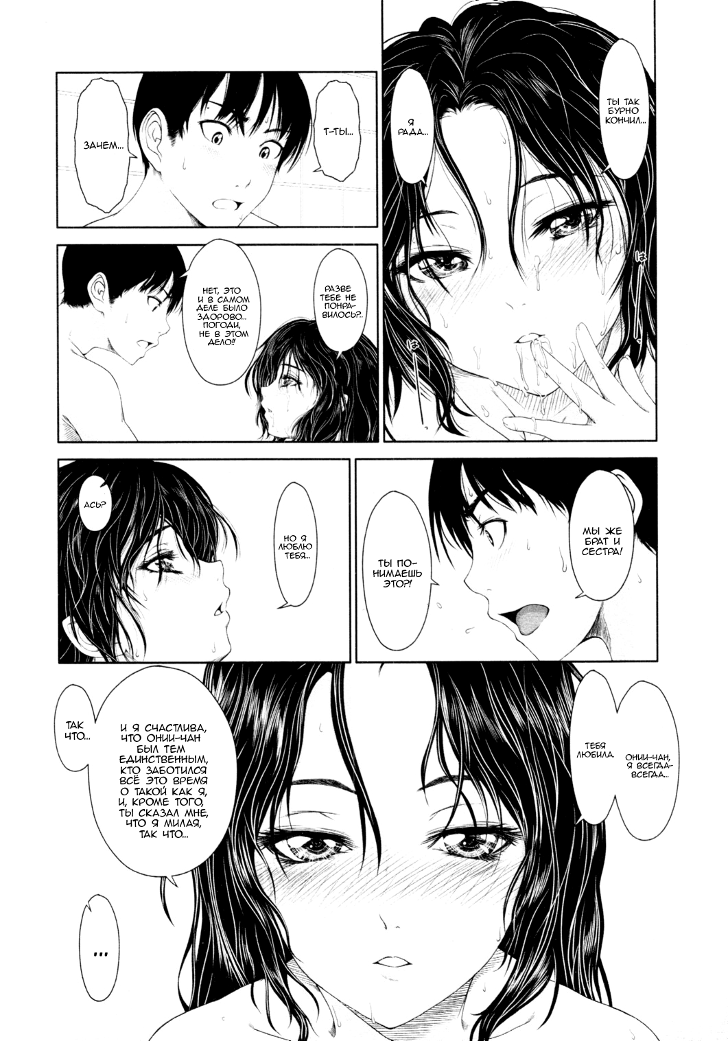 Smile Again | Улыбнись вновь page 10 full