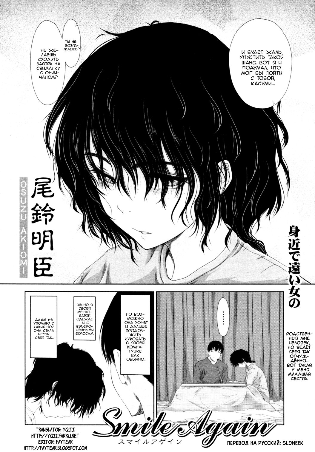 Smile Again | Улыбнись вновь page 2 full