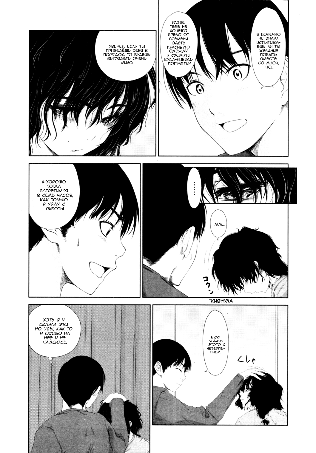 Smile Again | Улыбнись вновь page 3 full