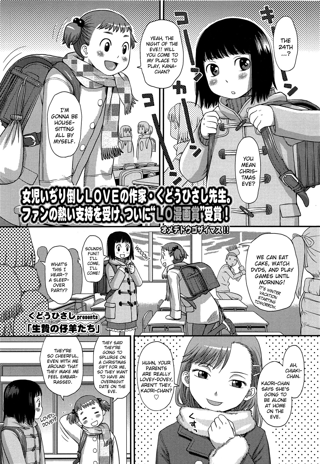 Ikenie no Kohitsuji-tachi | Sacrificial Lambs page 1 full