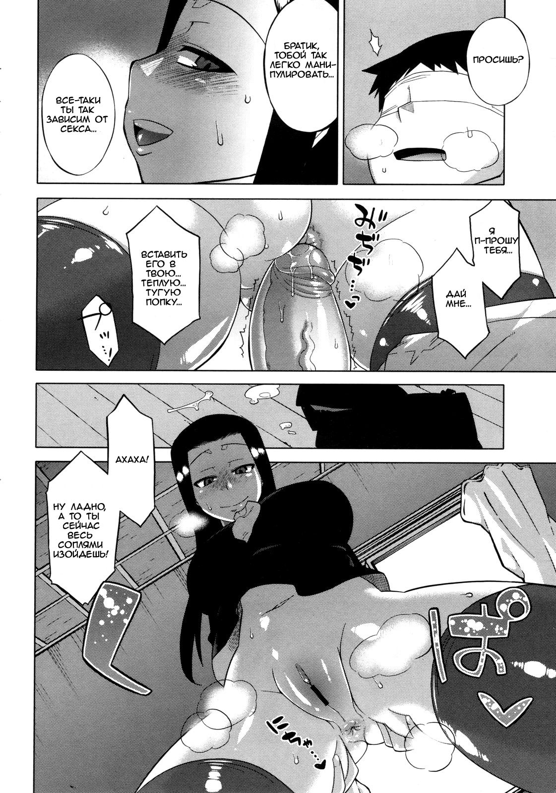 Nejirebane page 10 full