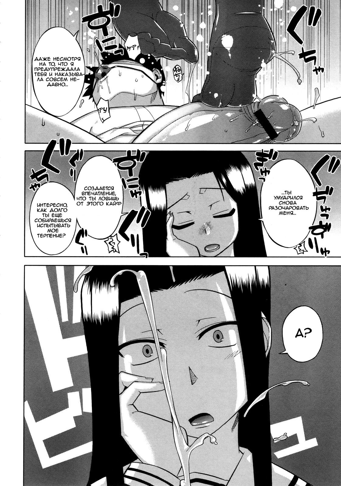 Nejirebane page 6 full