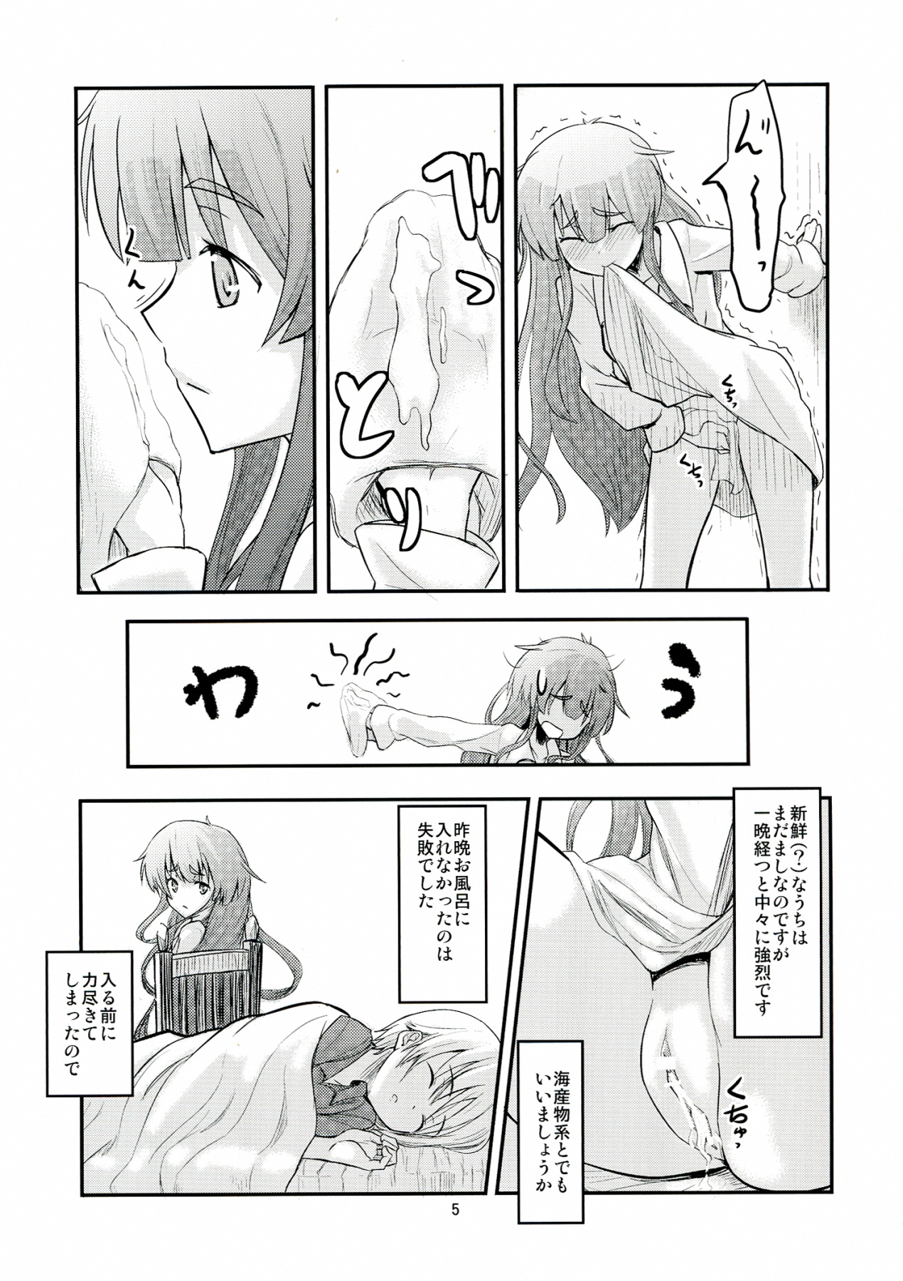 Joshu-san wa Seiyoku ni Sakaraemasen page 5 full