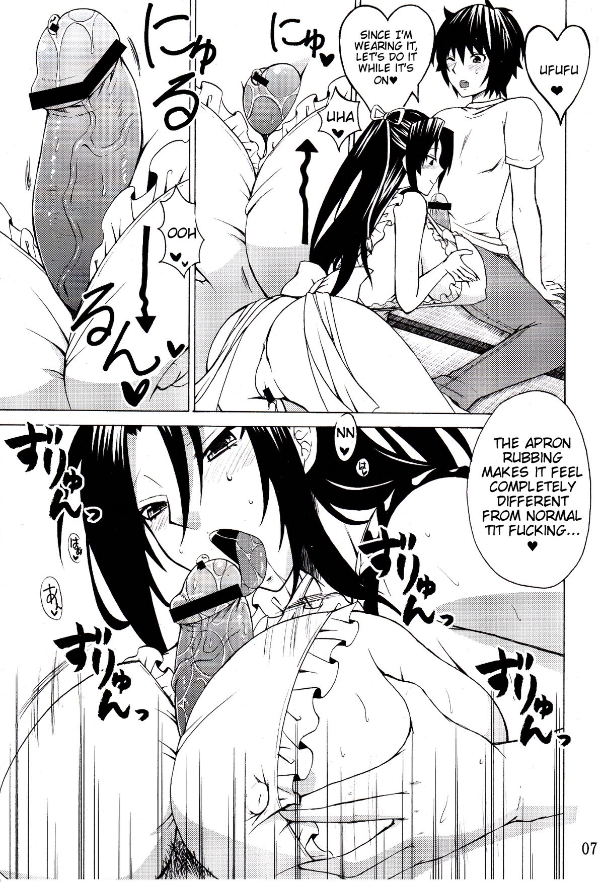Kazehana-san is My Wife page 6 full
