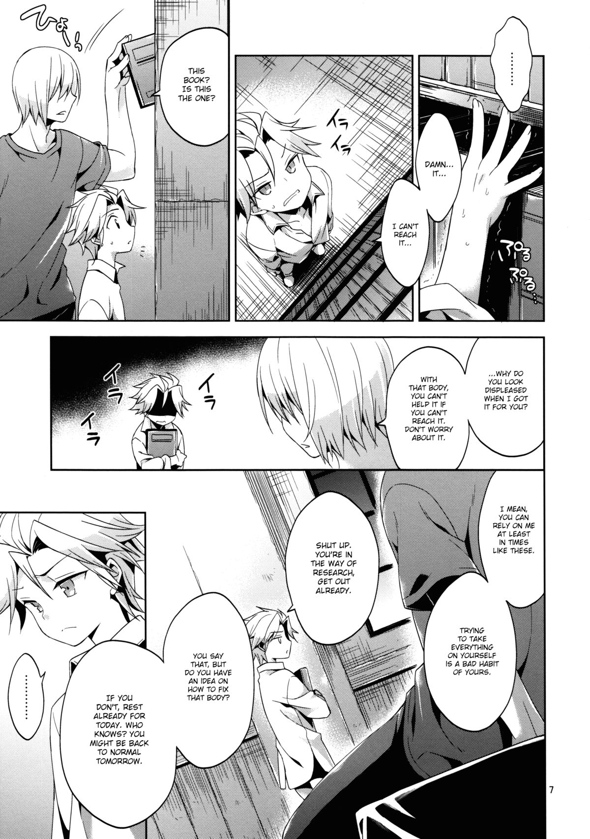 Ore no Aniki ga Naze daka Totsuzen Chicchaku Natte Shimattan daga. | My Older Brother Suddenly Shrank for Some Reason   =SW= page 6 full