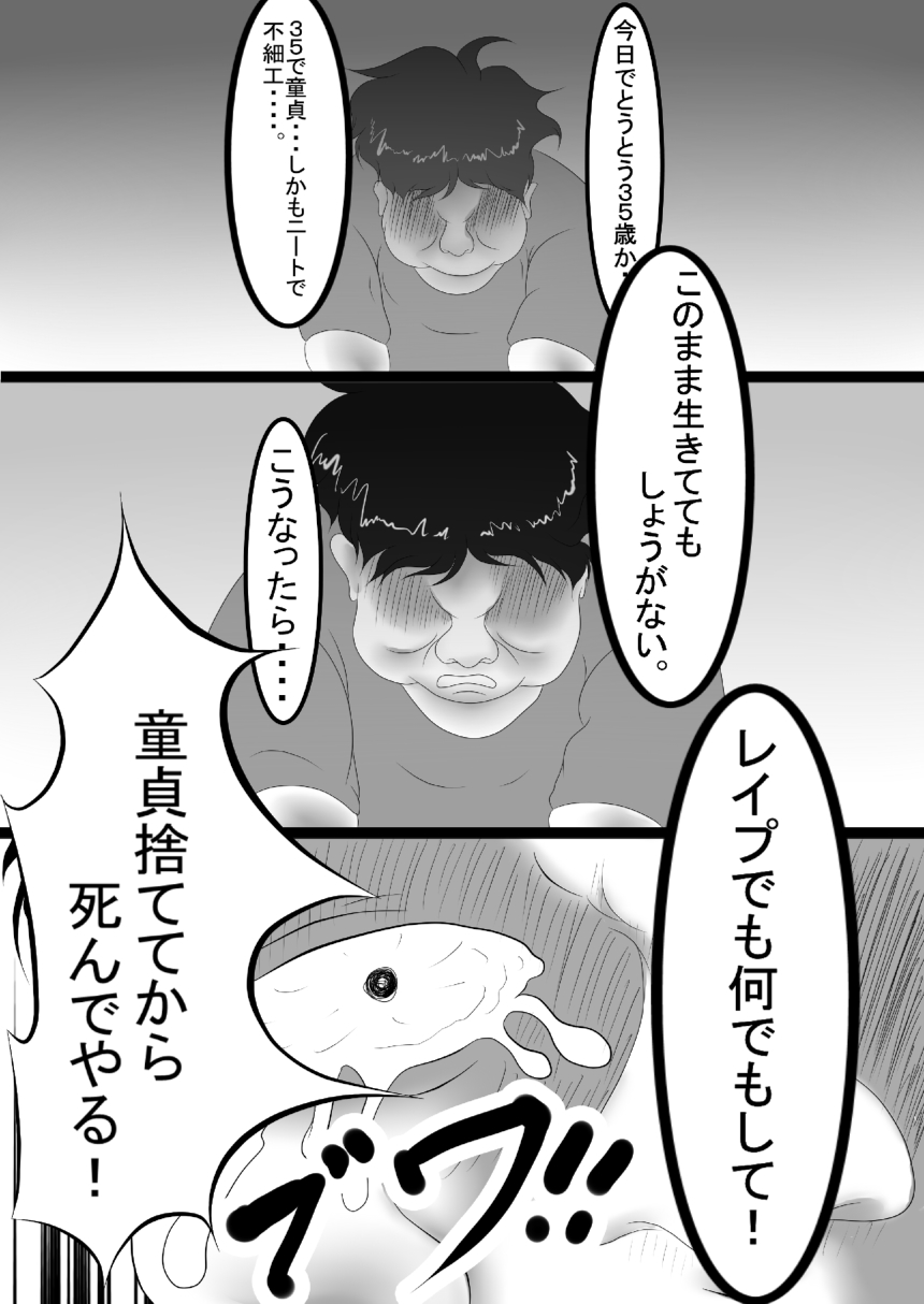 Chijo Encount page 3 full