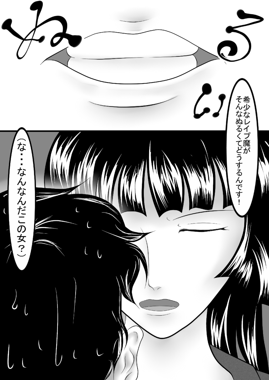 Chijo Encount page 7 full