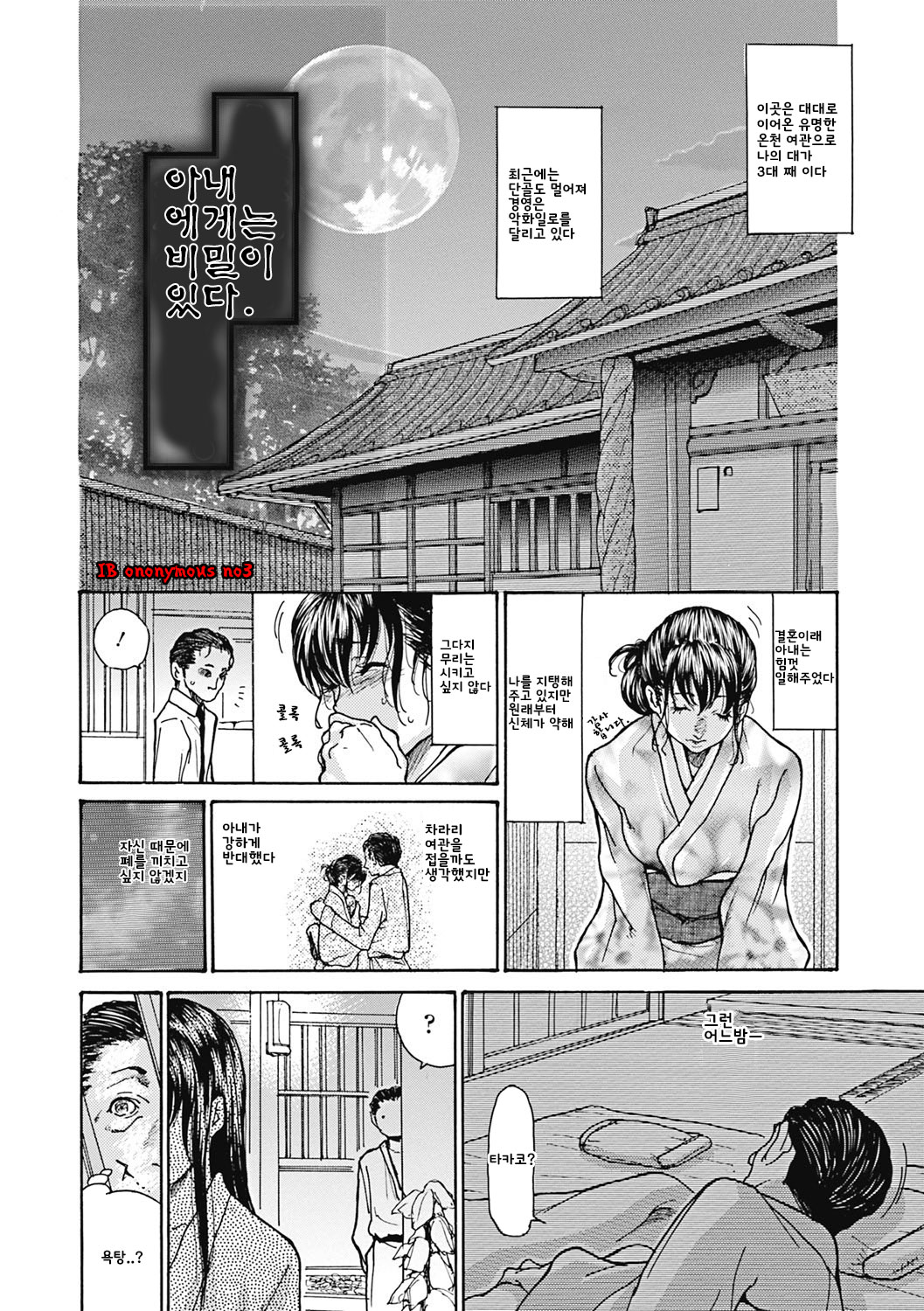 Hitozuma wo Mawasu 8-tsu no Houhou Ch. 6 page 2 full