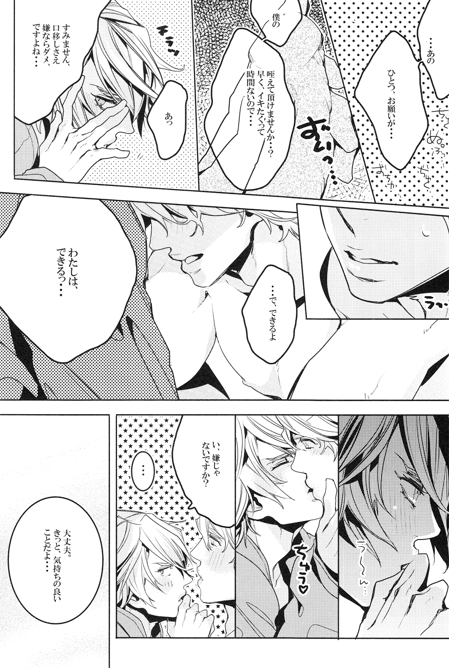 shower de high ha high page 10 full
