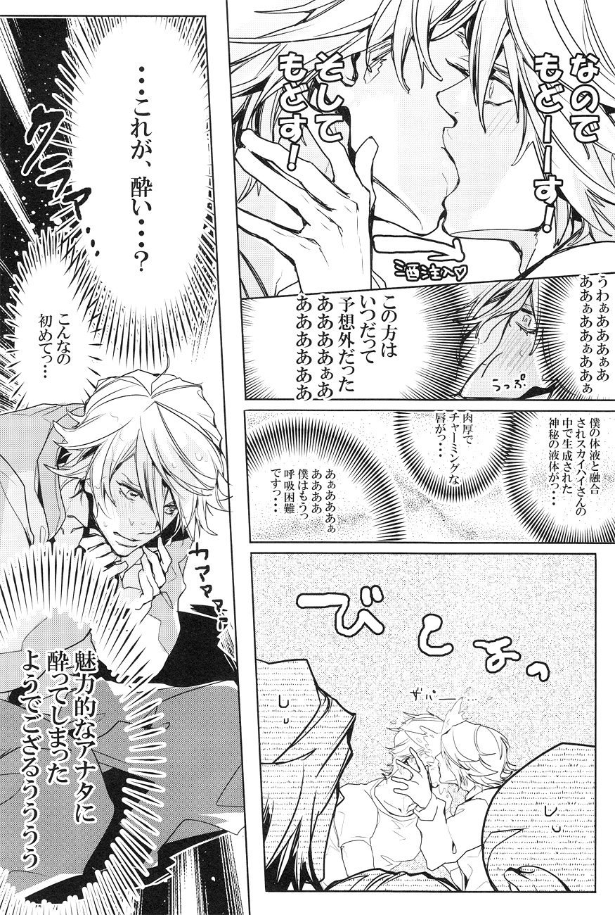 shower de high ha high page 4 full