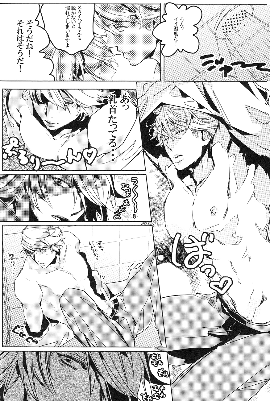 shower de high ha high page 7 full